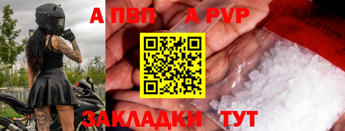Alpha PVP кристаллы  Alpha-PVP Crystall  A-PVP  Вход с VPN  Усть-Лабинск 