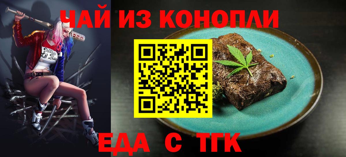 Cannafood конопля  Вход с VPN  Усть-Лабинск 