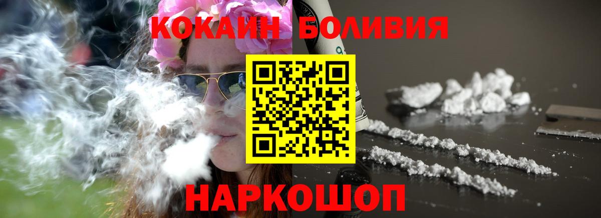Кокаин FishScale  КОКАИН Колумбийский  Усть-Лабинск  Вход с VPN 
