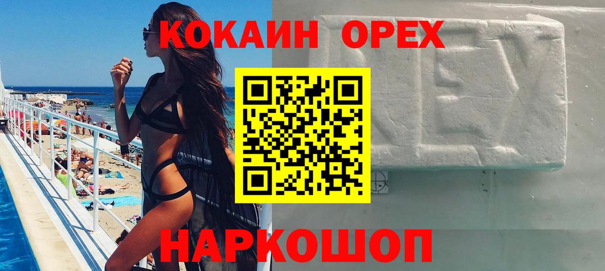 COCAIN 97% Усть-Лабинск