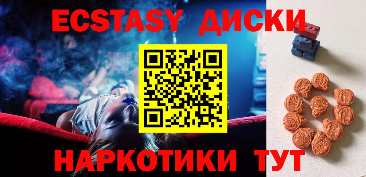 Экстази бентли  Вход с VPN  Усть-Лабинск  ЭКСТАЗИ  Экстази 250 мг 