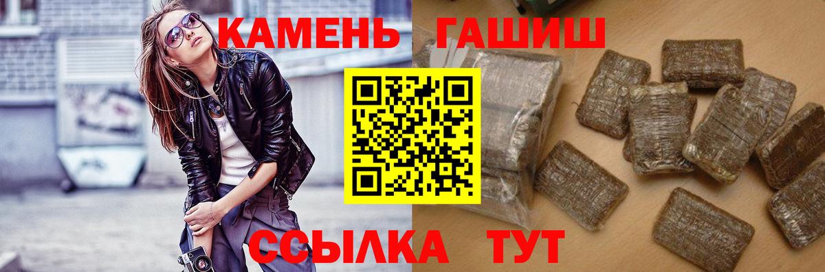 ГАШИШ Cannabis  Вход с VPN  ГАШИШ  Усть-Лабинск  Гашиш hashish 