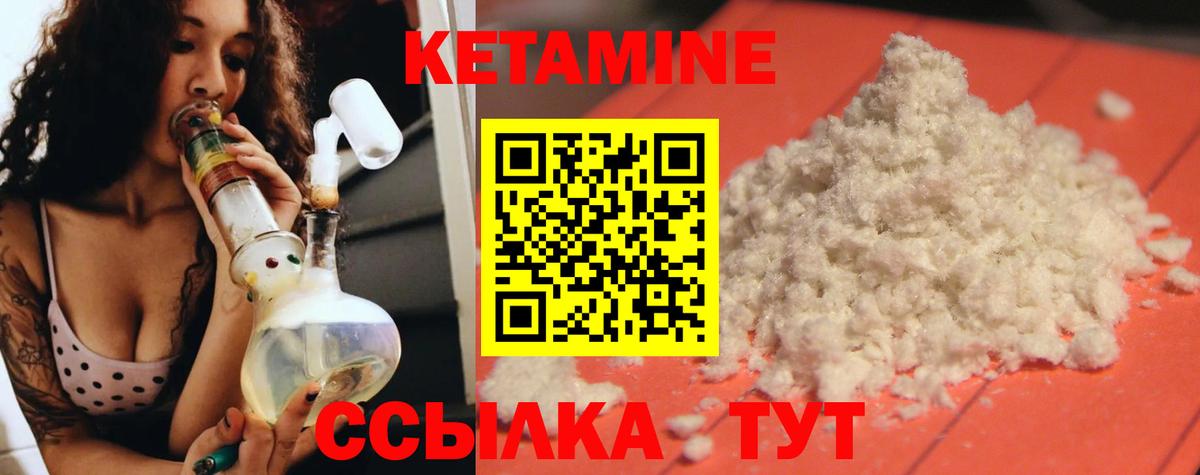   зеркало  Вход с VPN  Усть-Лабинск  КЕТАМИН ketamine 