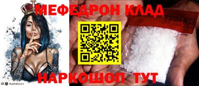 мефедрон VHQ Бугуруслан