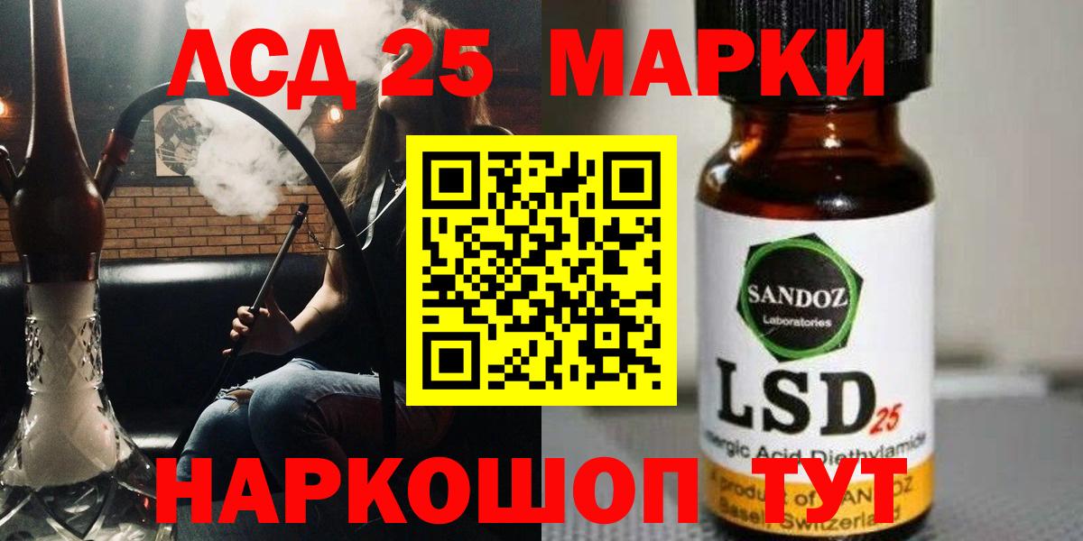 LSD-25 экстази кислота  Лсд 25 экстази кислота  ЛСД экстази  Усть-Лабинск  Вход с VPN 