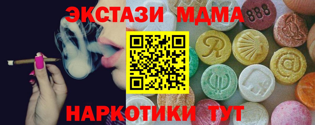 MDMA кристаллы Усть-Лабинск