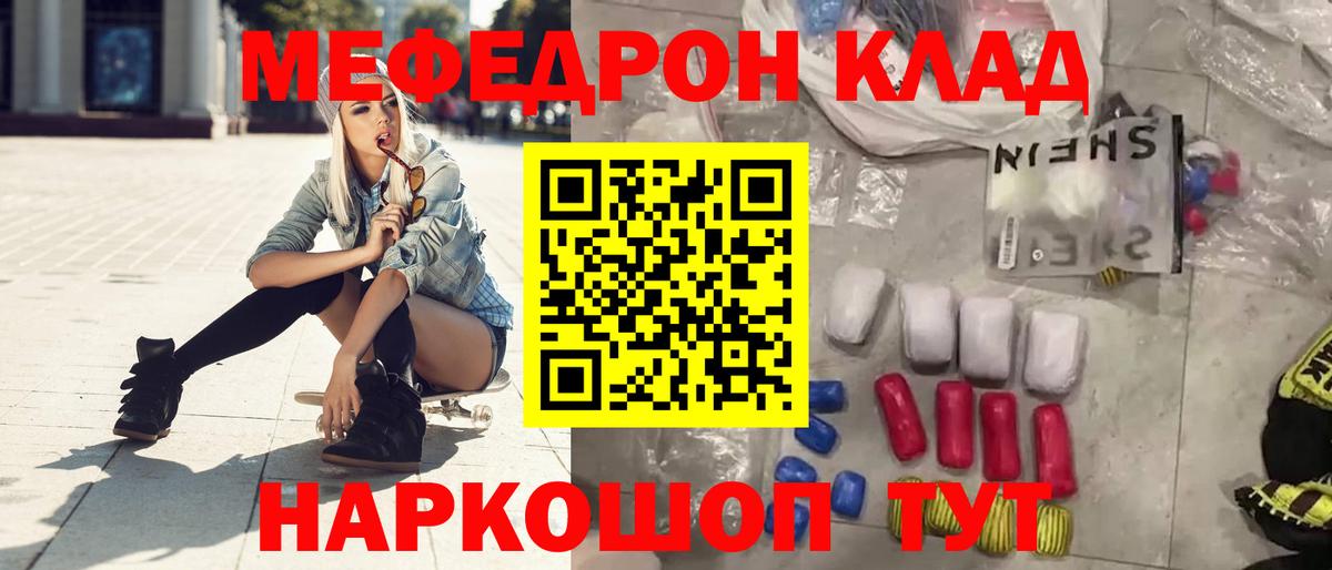 Усть-Лабинск  Меф VHQ  Вход с VPN 