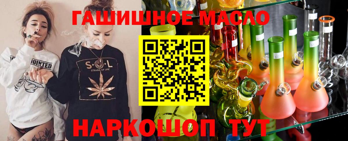 Дистиллят ТГК вейп  ТГК Wax  Усть-Лабинск  Вход с VPN 